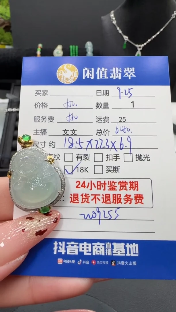 颈饰18K金镶嵌翡翠翡翠吊坠