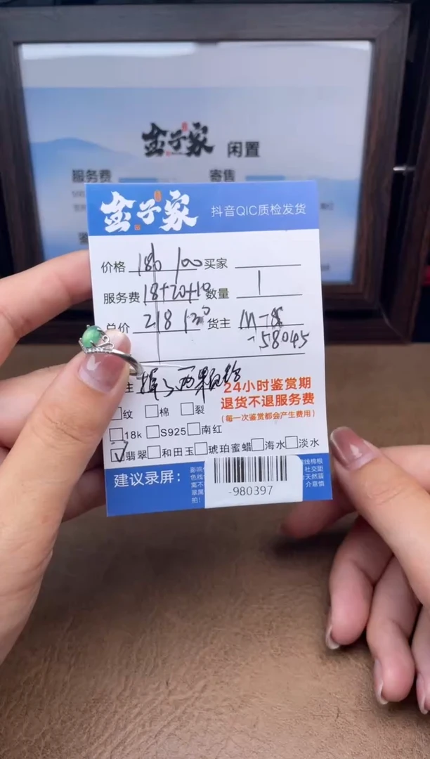 颈饰未镶嵌翡翠戒指多人-980397