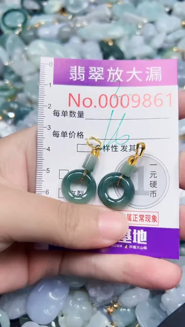 颈饰未镶嵌翡翠9861
