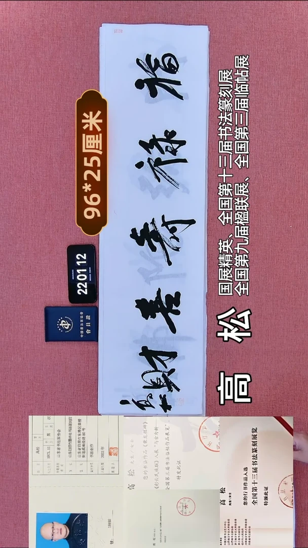书法340         高老师书法作品