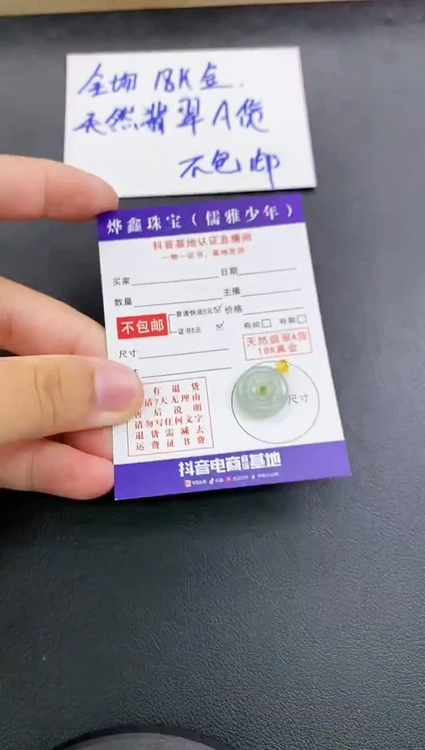 颈饰18K金镶嵌翡翠天然翡翠A货赠皮绳