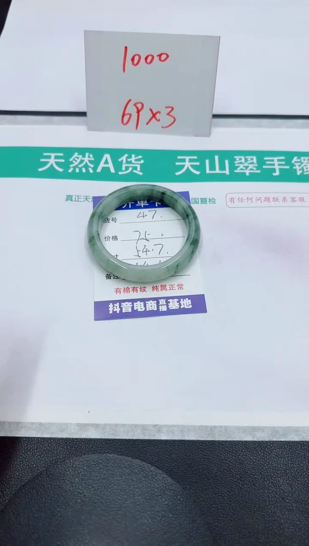 【闪购商品】石英质玉手镯未镶嵌47