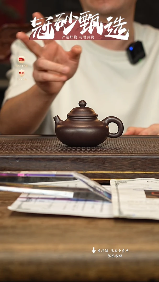 冠砂甄选紫砂茶壶58