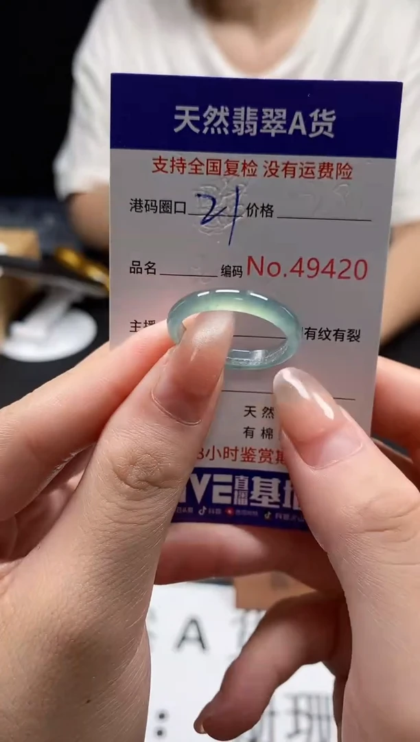 未镶嵌戒指翡翠天然A货翡翠9420