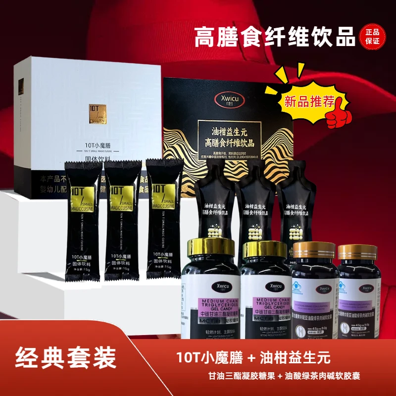 纤唯初【畅快无忧】膳食纤维果蔬粉饮品轻松告别复合型左旋肉碱瓶装