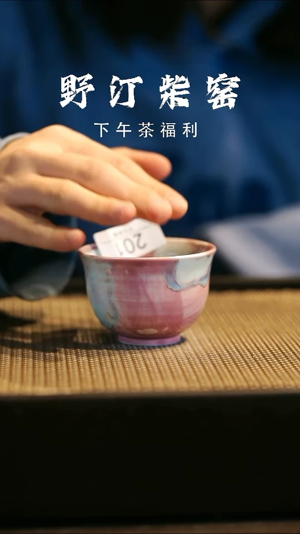 野汀柴窑手工手作@@YT201