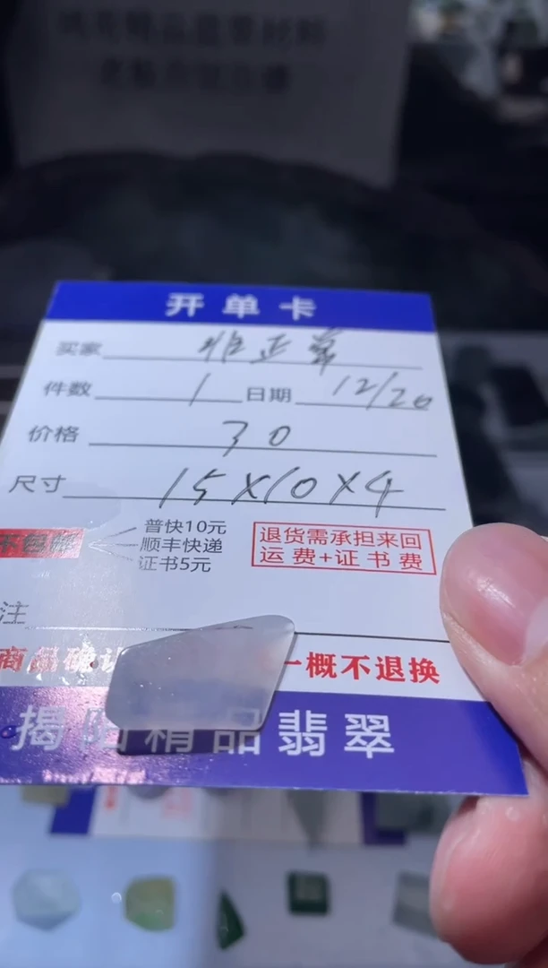未镶嵌定制翡翠非****号翡翠边角料