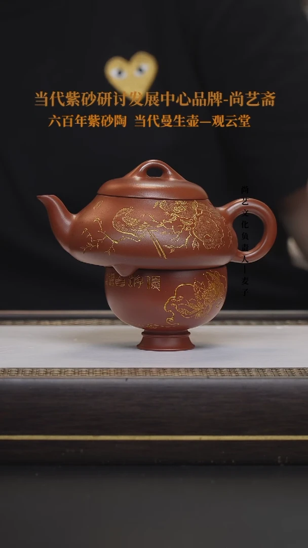 茶壶紫砂余锐 红皮龙 汉棠石瓢
