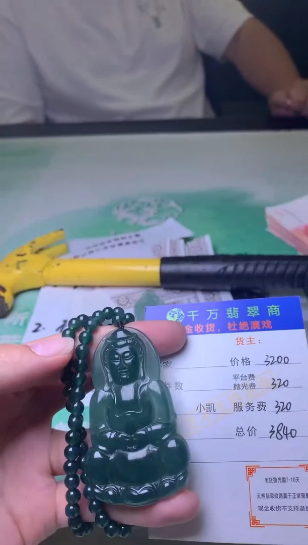 未镶嵌定制翡翠K****n毛货-不退不换