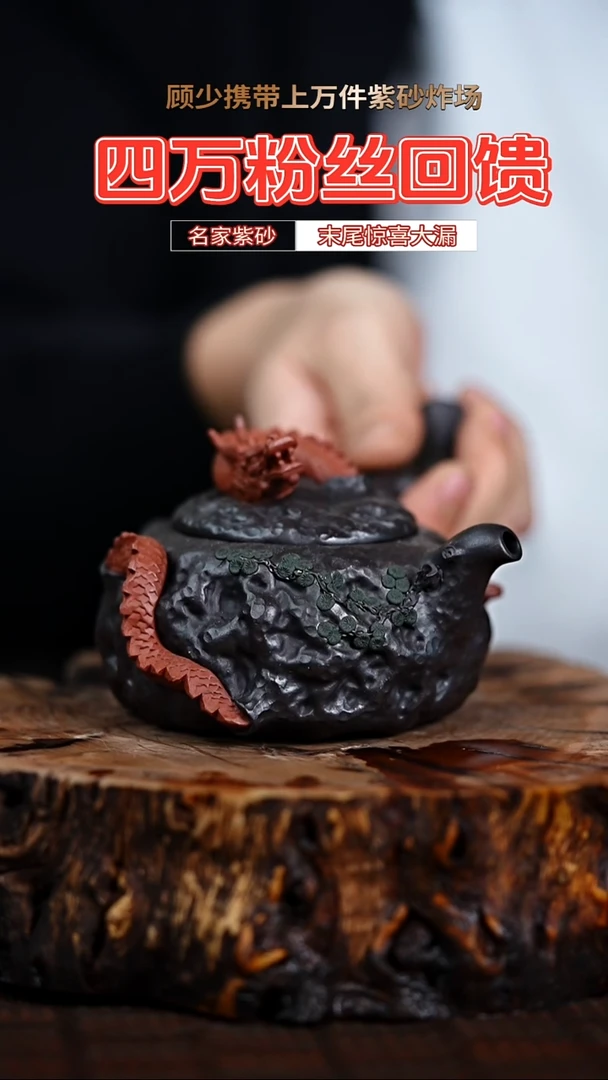 宜兴知衍传器原矿全手69