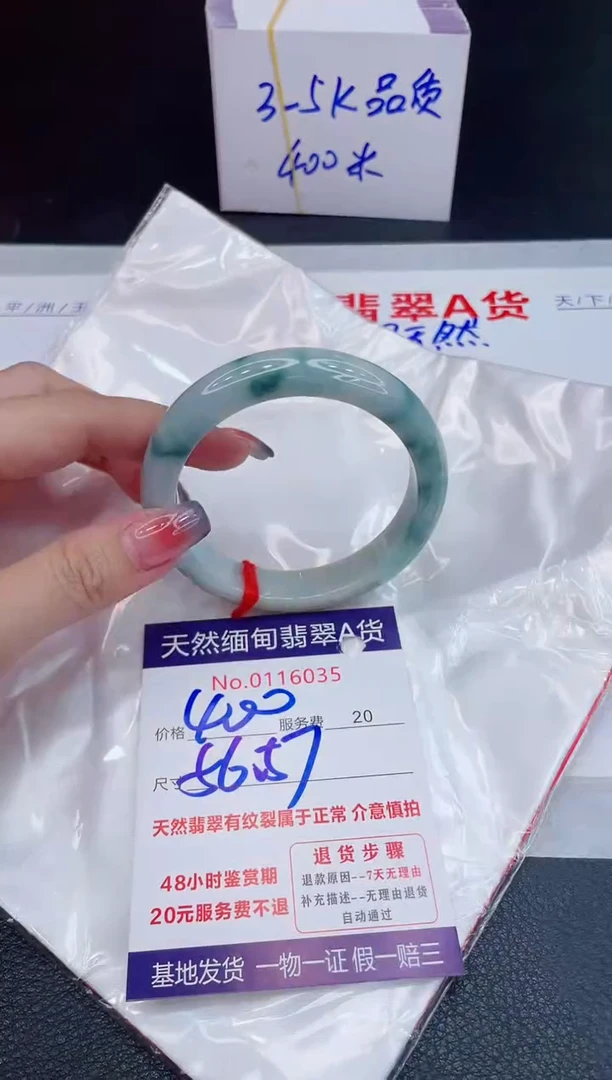 未镶嵌手镯翡翠400.00