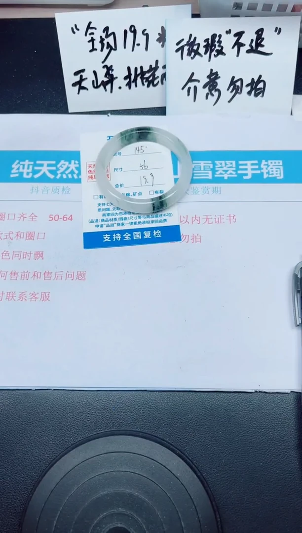 石英质玉手镯未镶嵌G145-56