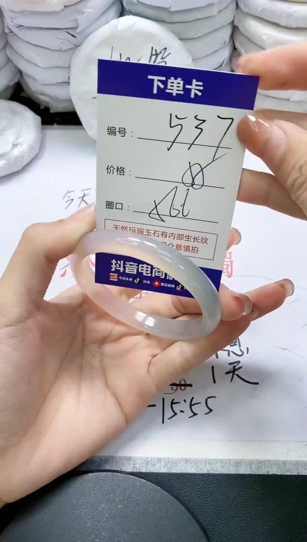 未镶嵌手镯玛瑙/玉髓537
