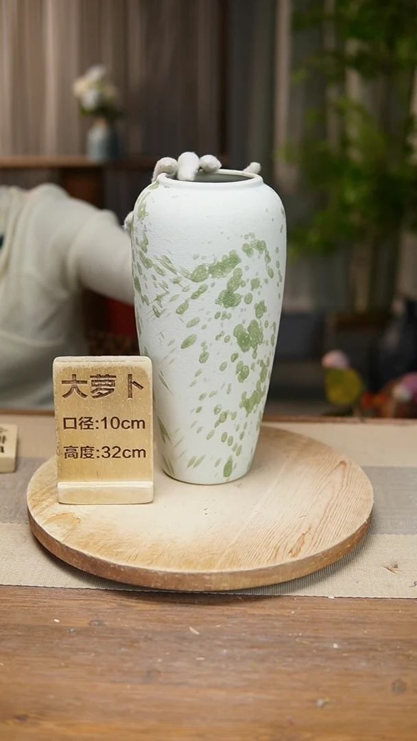 【闪购商品】陶瓷   花器大萝卜绿云漫影