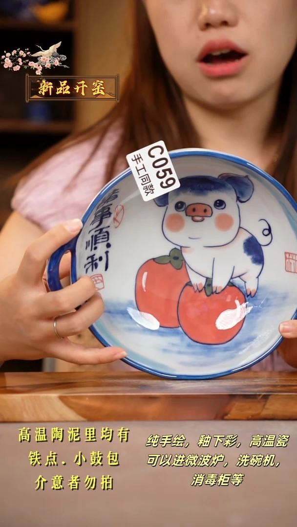 其他C059陶然集器瓷器