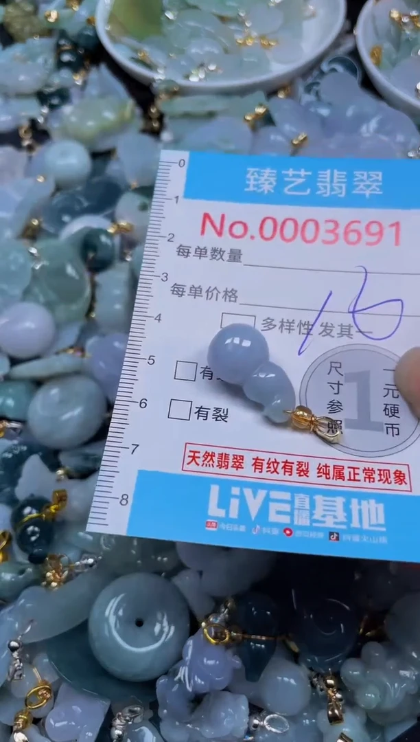 吊坠(不含链)未镶嵌翡翠3691