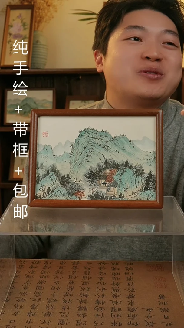 【闪购商品】国画8寸纯实木原创纯手绘国画摆台