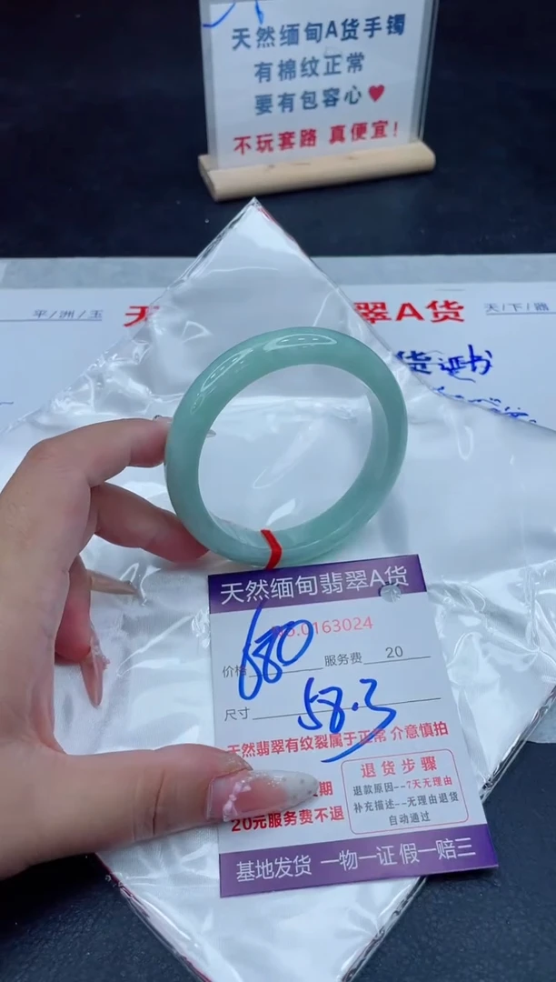 未镶嵌手镯翡翠680.00