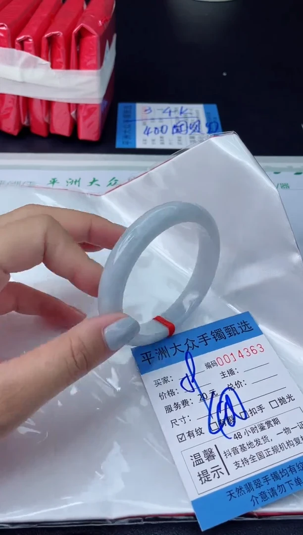 【闪购商品】翡翠手镯未镶嵌翡翠手镯