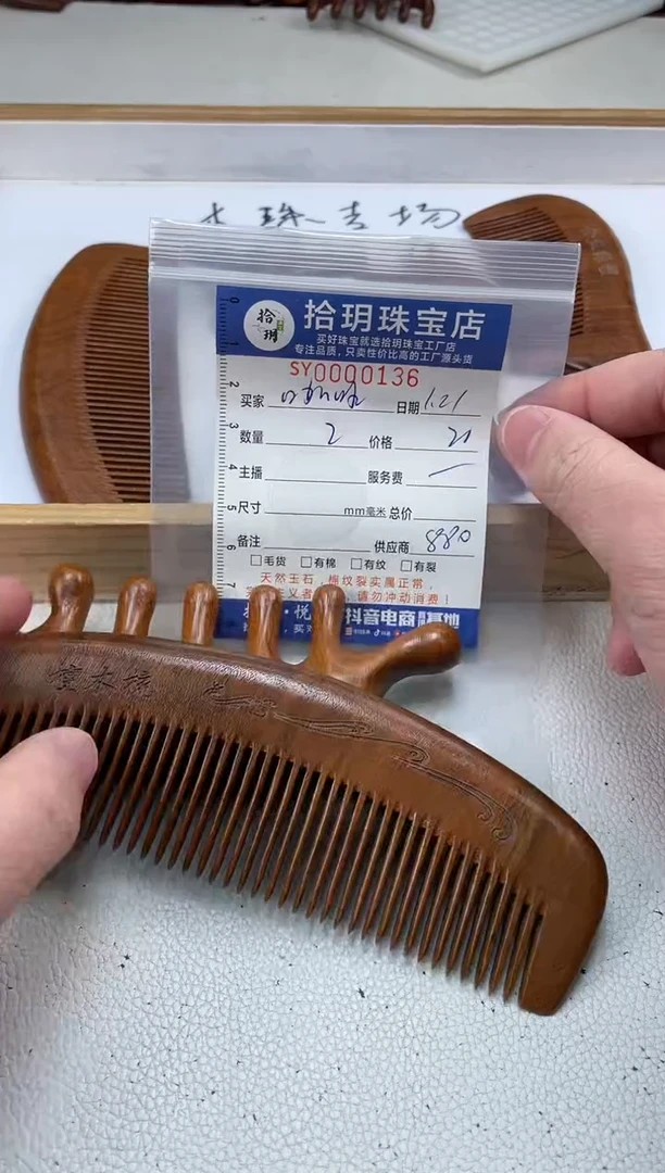 【闪购商品】苏木（金丝檀）其他套装136