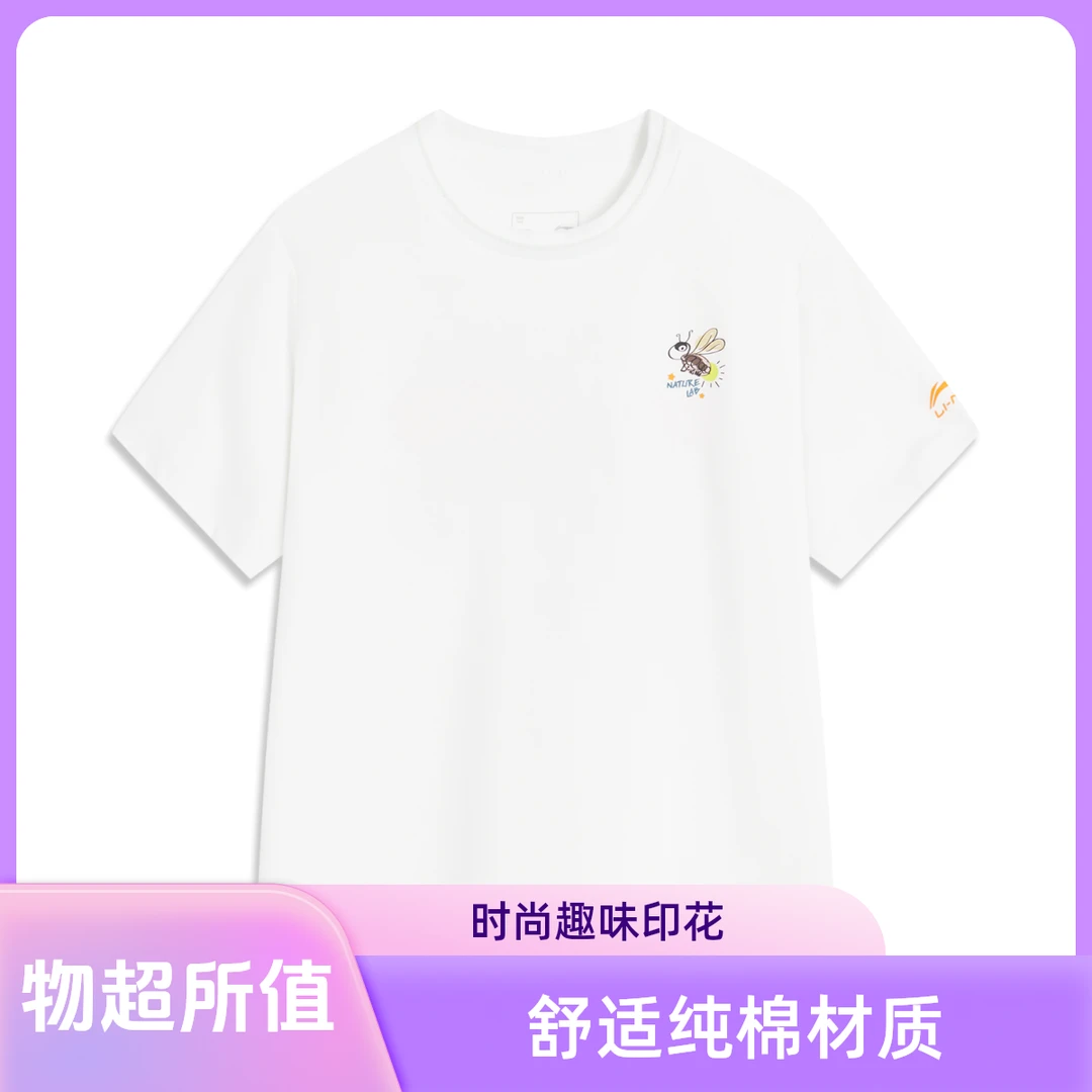 LI-NING KIDS/李宁儿童女大童运动系列冰感舒适宽松短袖文化衫