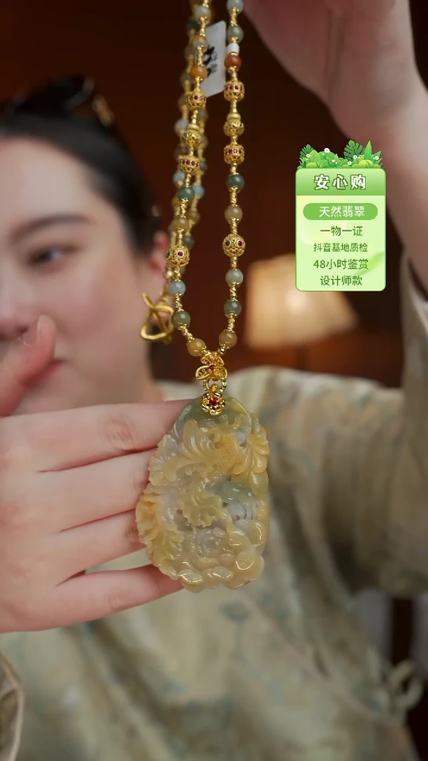 颈饰未镶嵌翡翠3044-