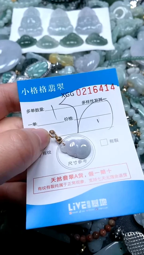【闪购商品】翡翠颈饰未镶嵌闪购商品0216414