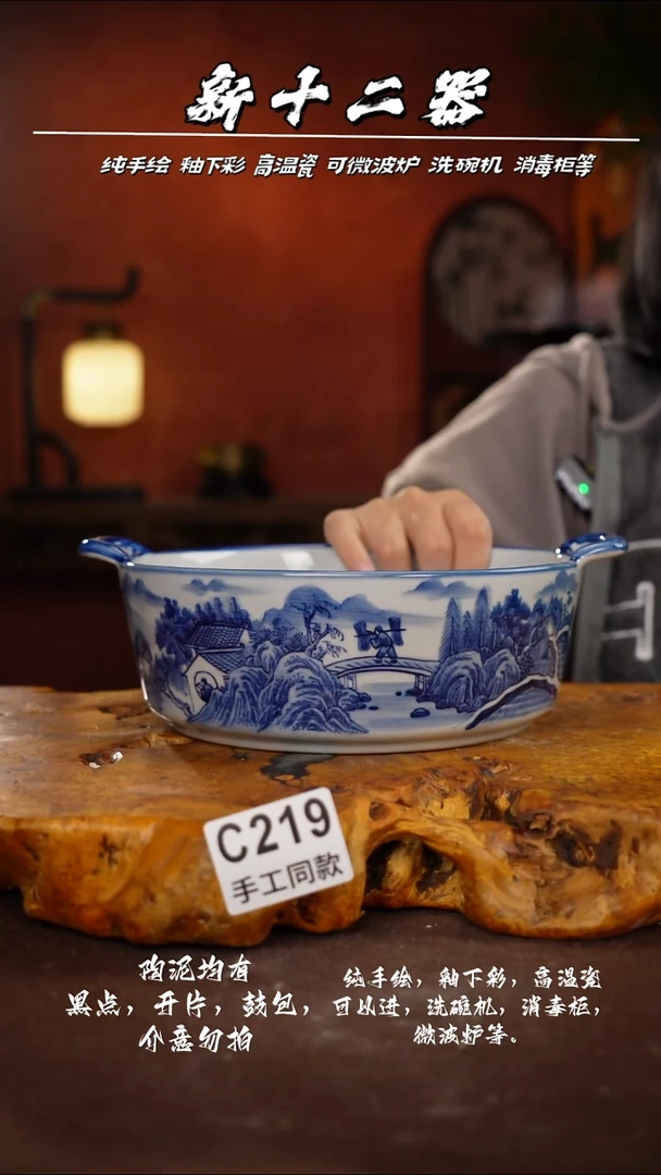其他C219新十二器瓷器