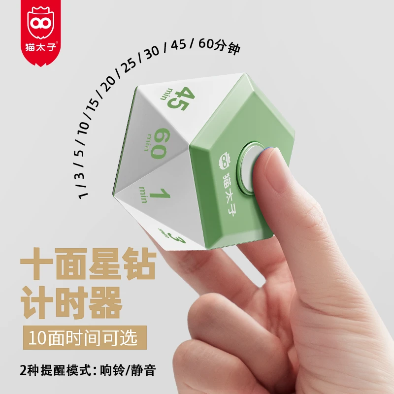 猫太子翻转计时指尖陀螺计时器创意电子自律神器可视学生