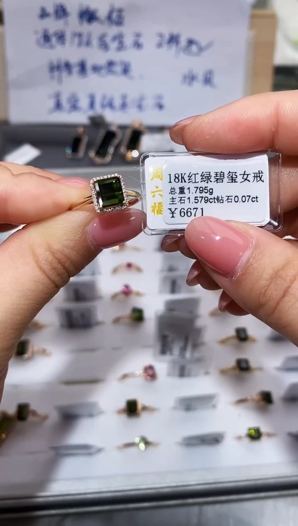 18K金镶嵌戒指碧玺-专柜-