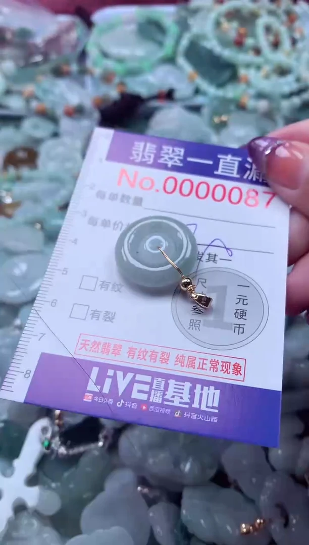 翡翠未镶嵌吊坠(不含链)0087