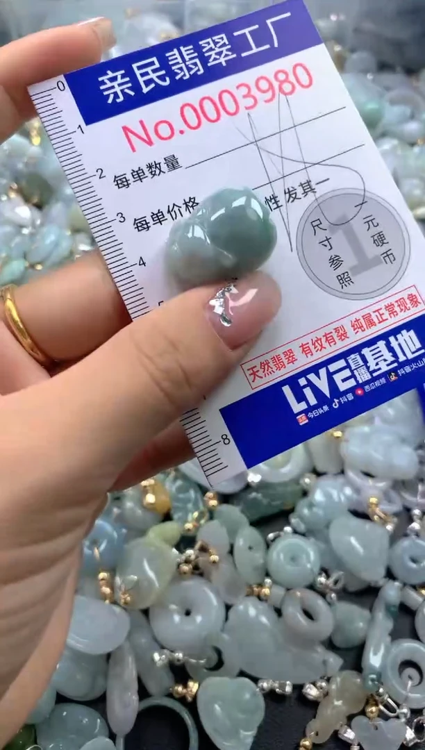 颈饰未镶嵌翡翠3980