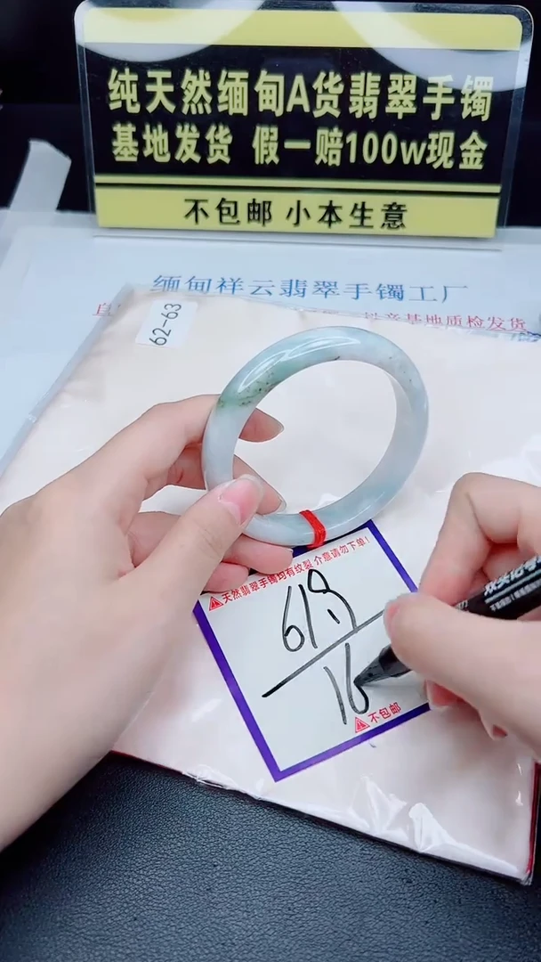 未镶嵌手镯翡翠我