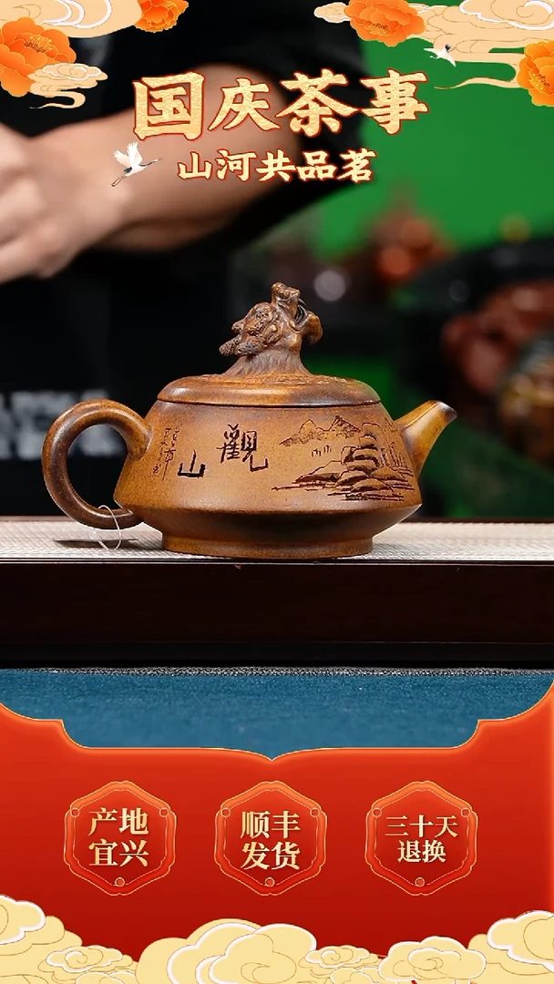 茶壶紫砂龙骨金砂 龙头 刻观山