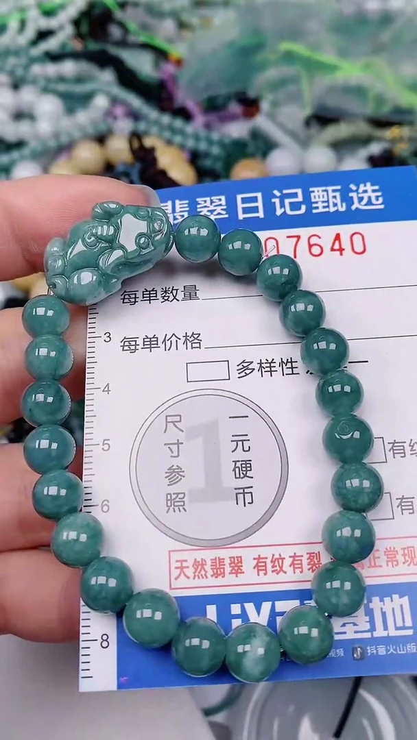 【闪购商品】翡翠颈饰未镶嵌00007640