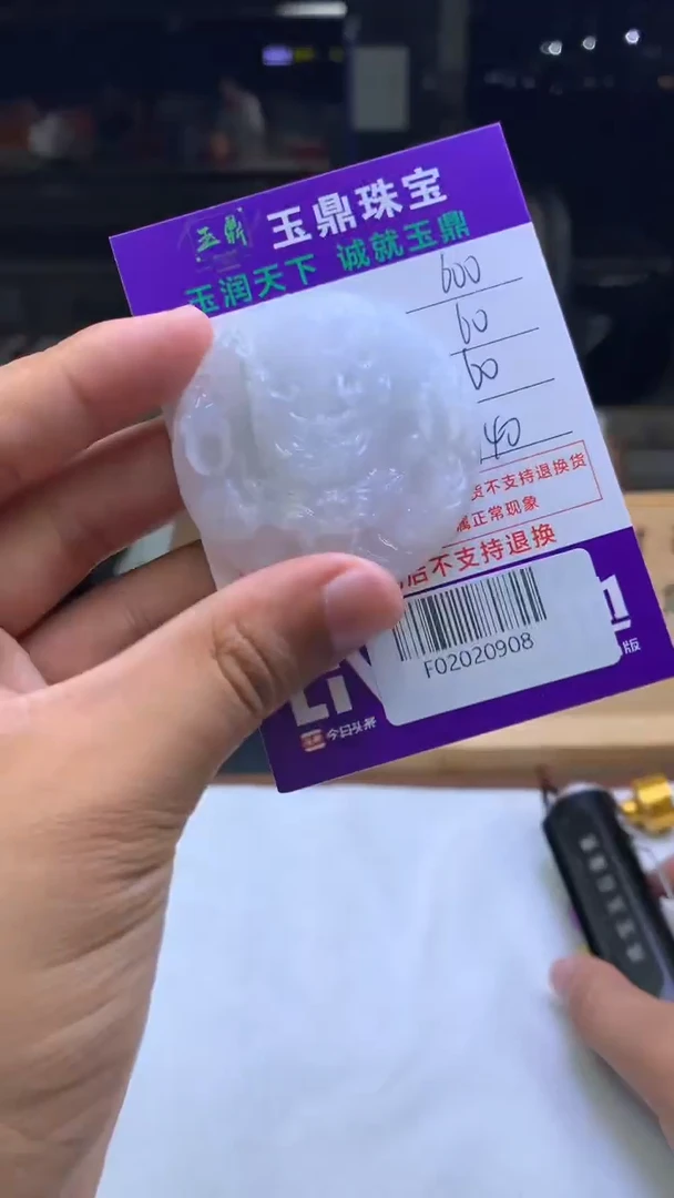 未镶嵌定制翡翠千**。F02020908