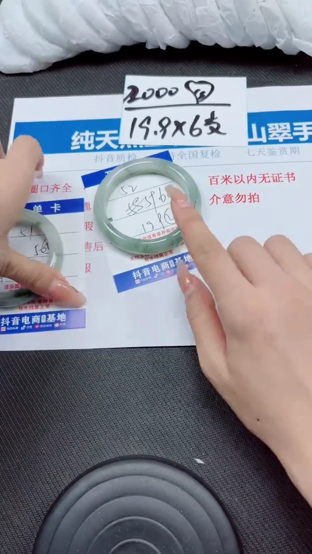 石英质玉手镯未镶嵌A52-59.60