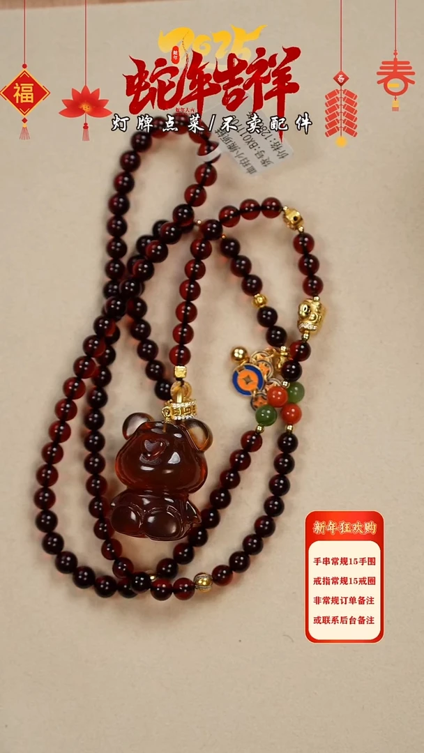 【闪购商品】蜜蜡珠宝奇石未镶嵌项链