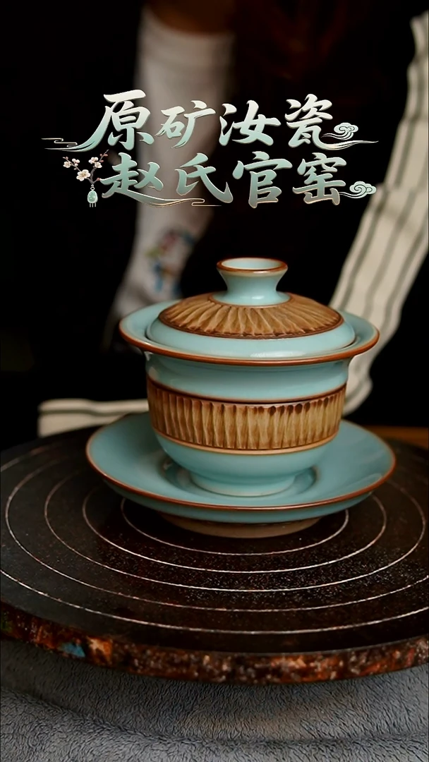 杯天青重工元宝盖碗一级
