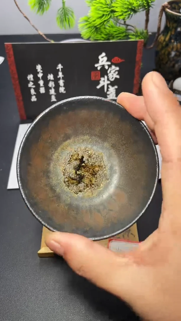 茶盏57（微瑕）叶紫建盏