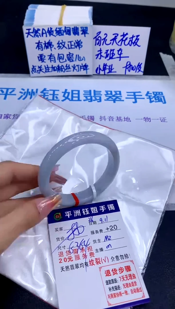 未镶嵌手镯翡翠111