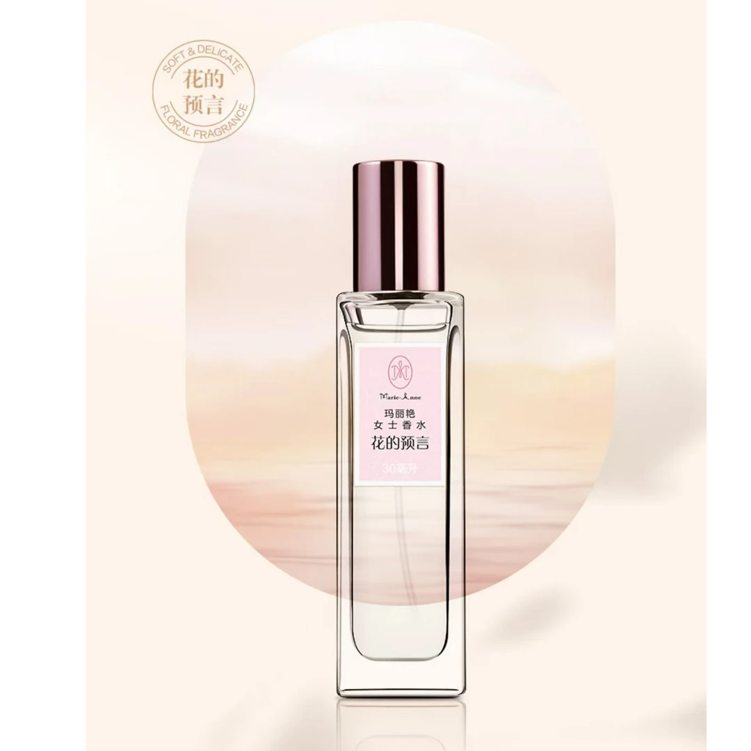 旅程香水单瓶花的预言 轻松暖阳 海与清栢女士持久留香经典清新