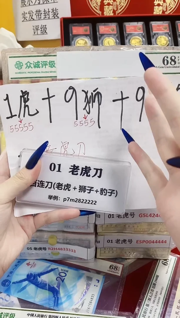 【01老虎刀 /狮子尾8888】标刀