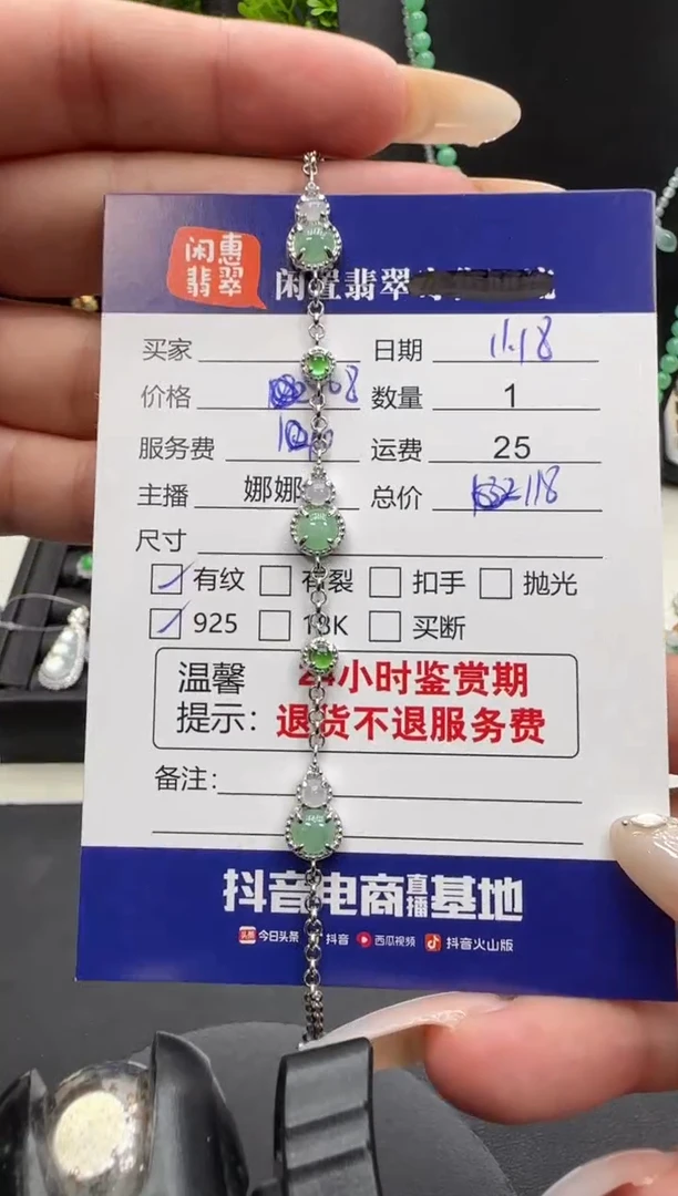 银S925镶嵌手链翡翠翡翠手链