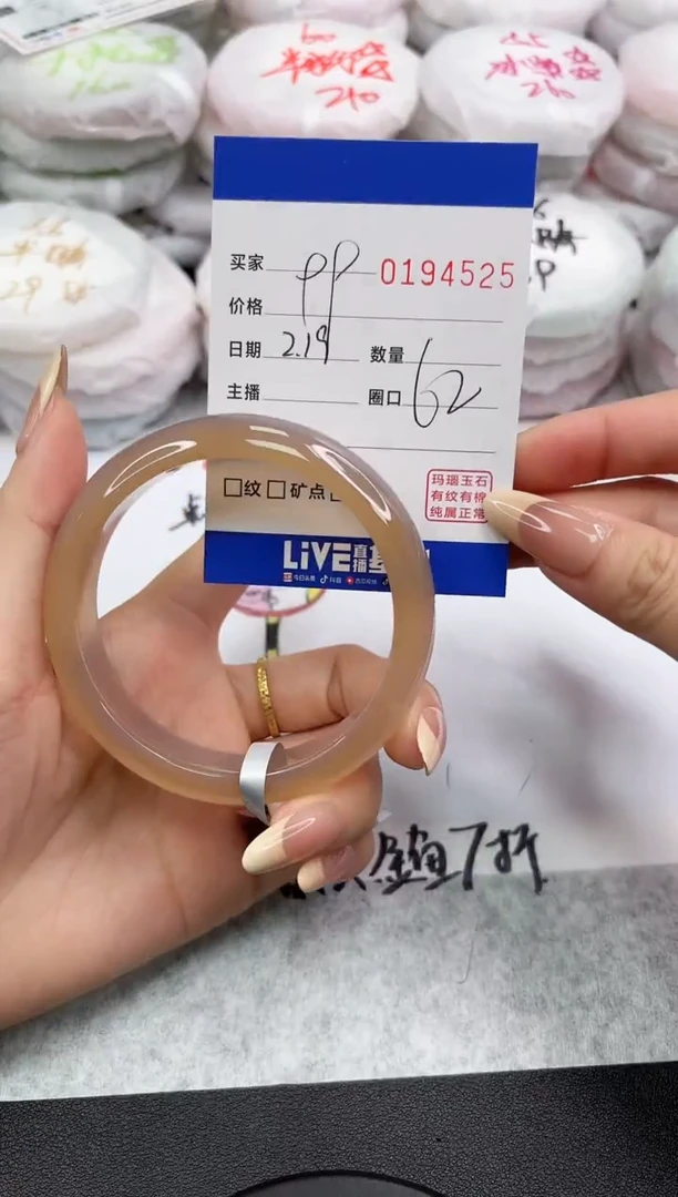 【闪购商品】玛瑙/玉髓手镯未镶嵌4525