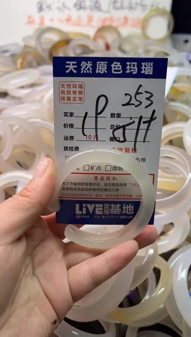 手镯玛瑙/玉髓未镶嵌253