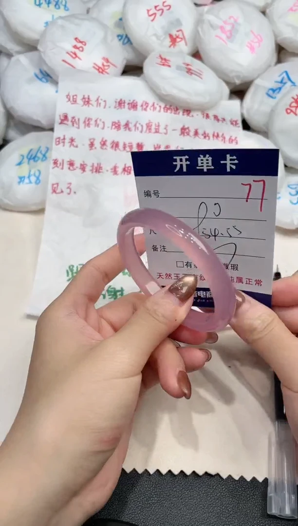 手镯玛瑙/玉髓未镶嵌77