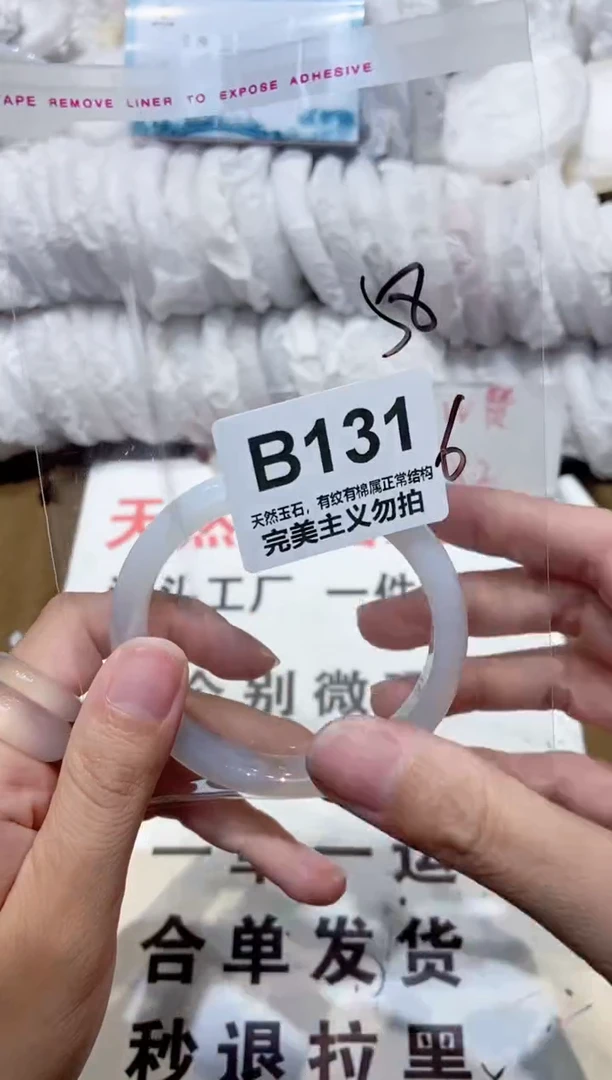 手镯玛瑙/玉髓未镶嵌58