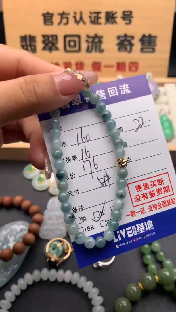 【闪购商品】翡翠手串未镶嵌10124862
