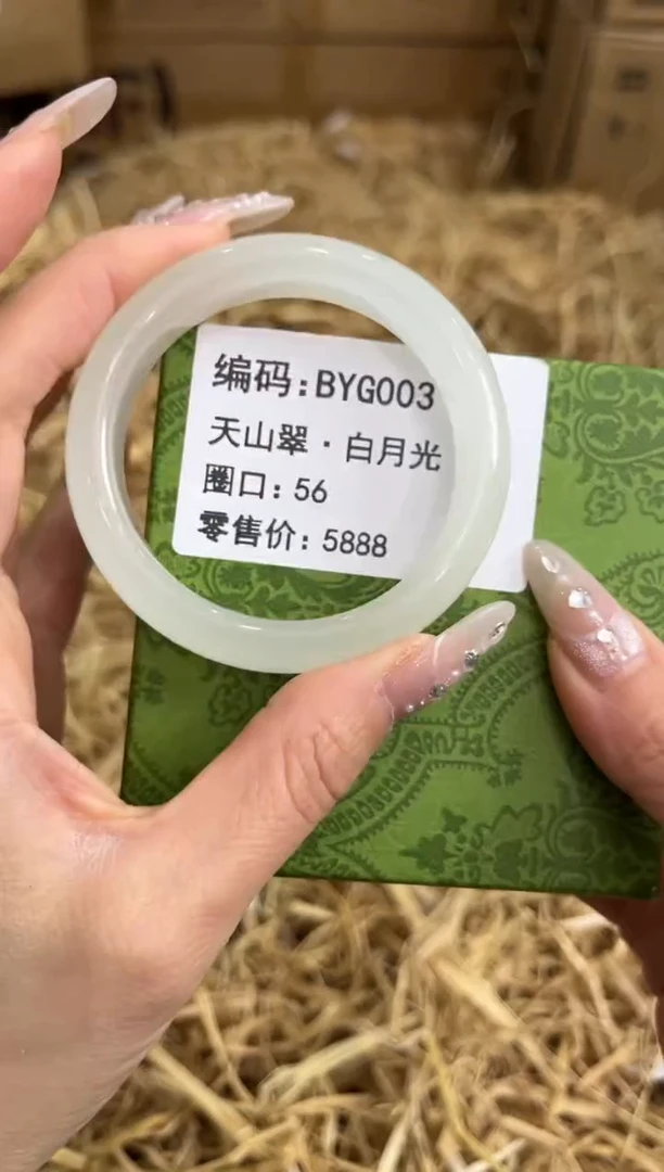 未镶嵌手镯石英质玉BYG003